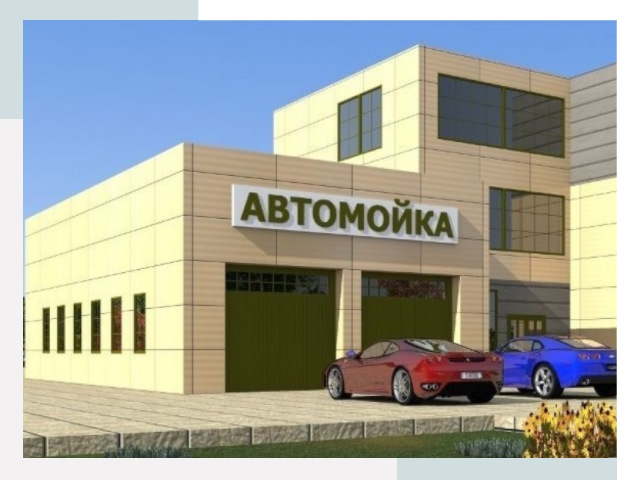 Проектирование современных автомоечных комплексов в Нефтеюганске